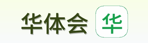 华体会 Logo